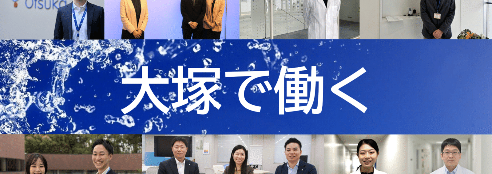 非売品◇社史 大塚製薬 Nutraceuticalsの夜明け 大塚製薬広報部発行