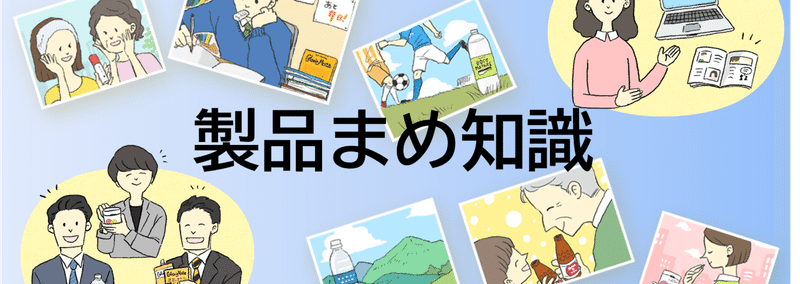 大塚製薬株式会社