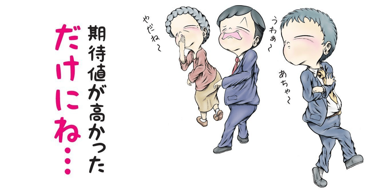 分かるようで分からない【期待値】の話~ギャンブルで勝つために知っておこう~｜とうや