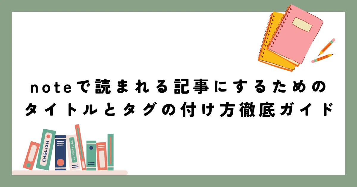 見出し画像