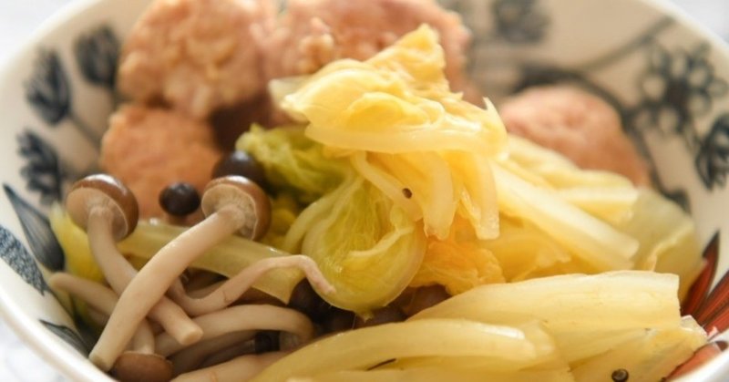 白菜と鶏だんごの和風煮 Emik Note