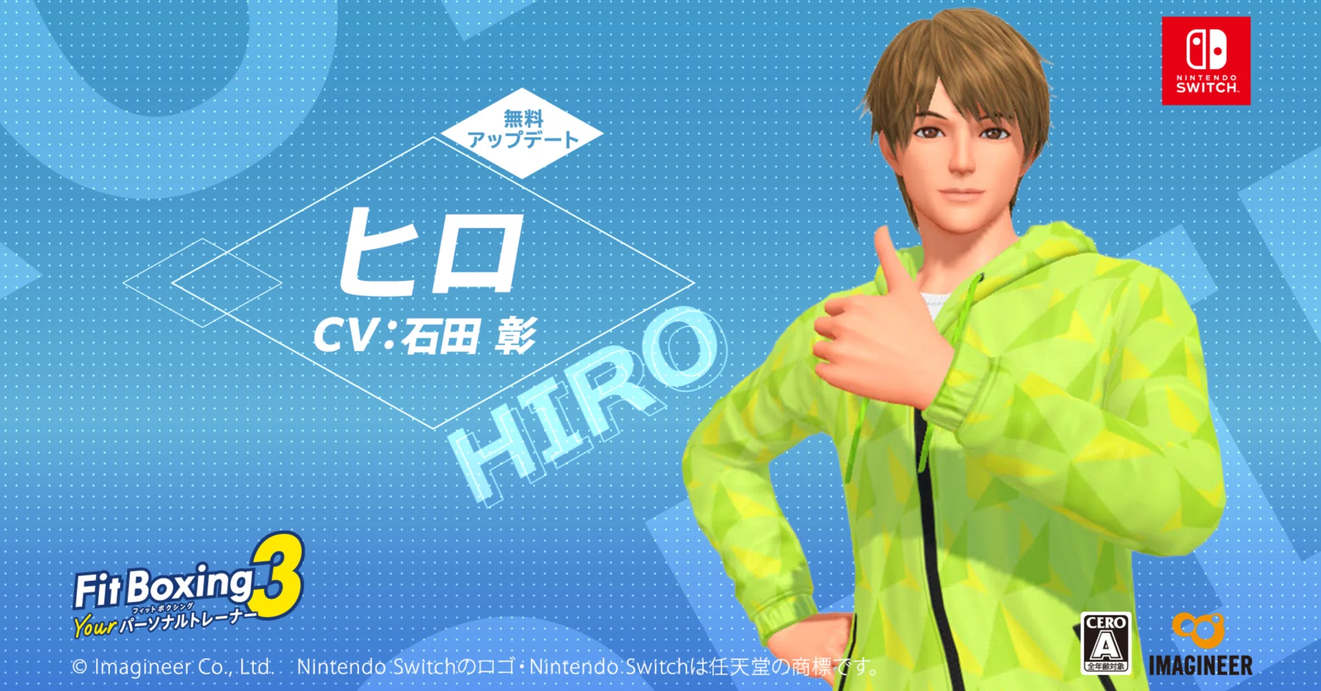 追加インストラクター「ヒロ(CV.石田彰)」配信開始のお知らせ|Fit 追加インストラクター「ヒロ(CV.石田彰)」配信開始のお知らせ|Fit