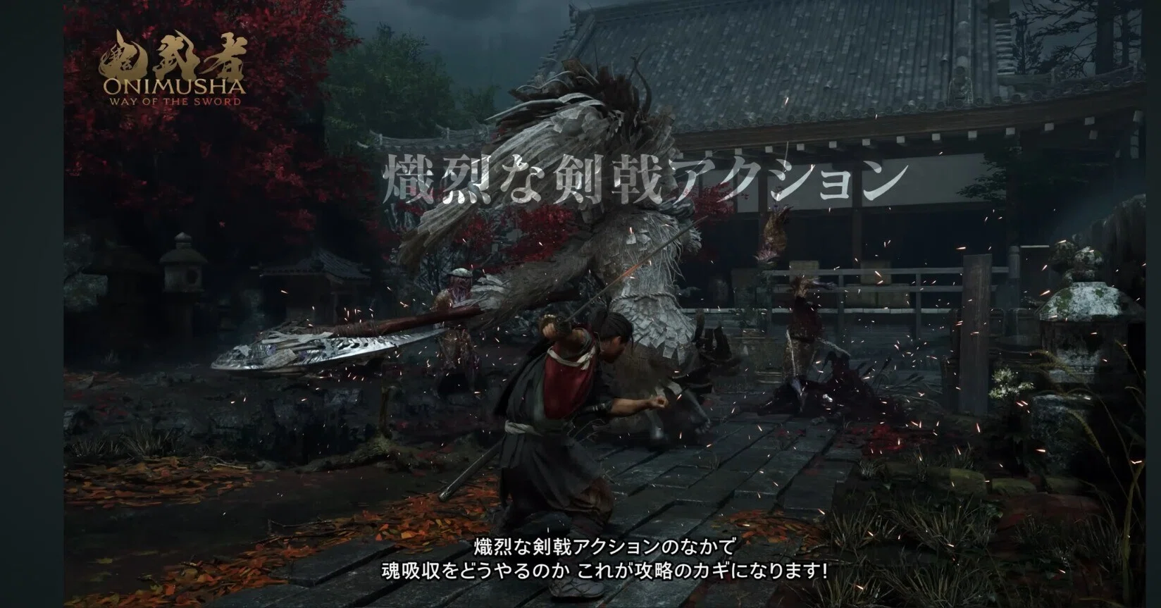 ゲームの神様が舞い降りるとき 鬼武者2、クロックタワー3のデザイン 