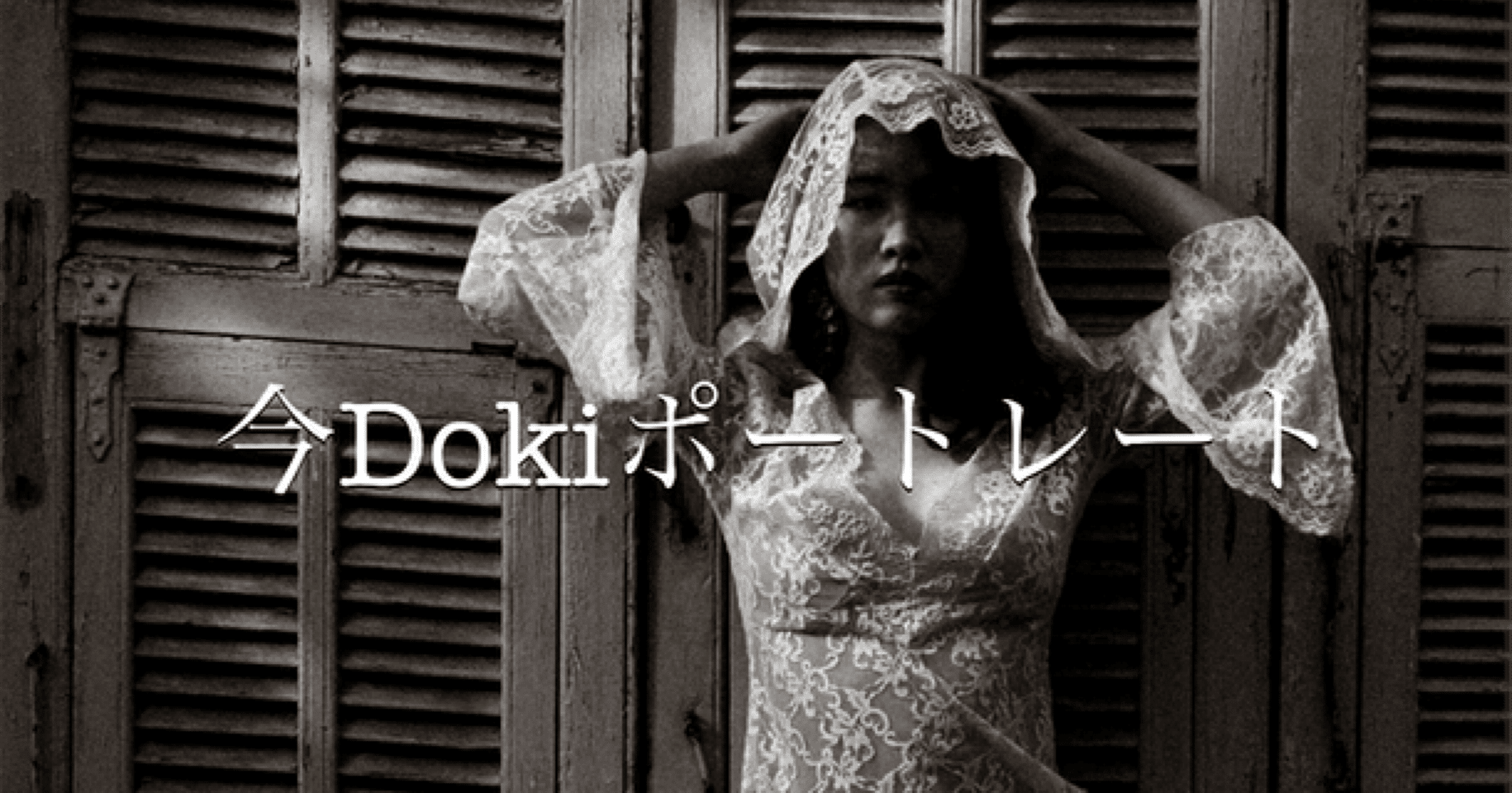 モノクロポートレート｜Laskeypictures