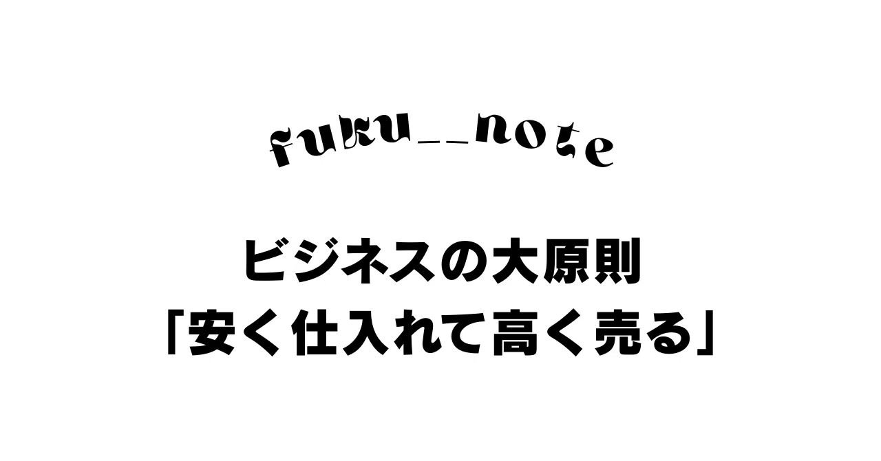 見出し画像