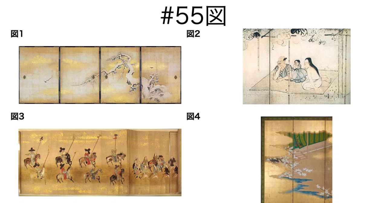 書記が美術やるだけ#55 江戸時代の狩野派-2｜鈴華書記（Writer Rinka）