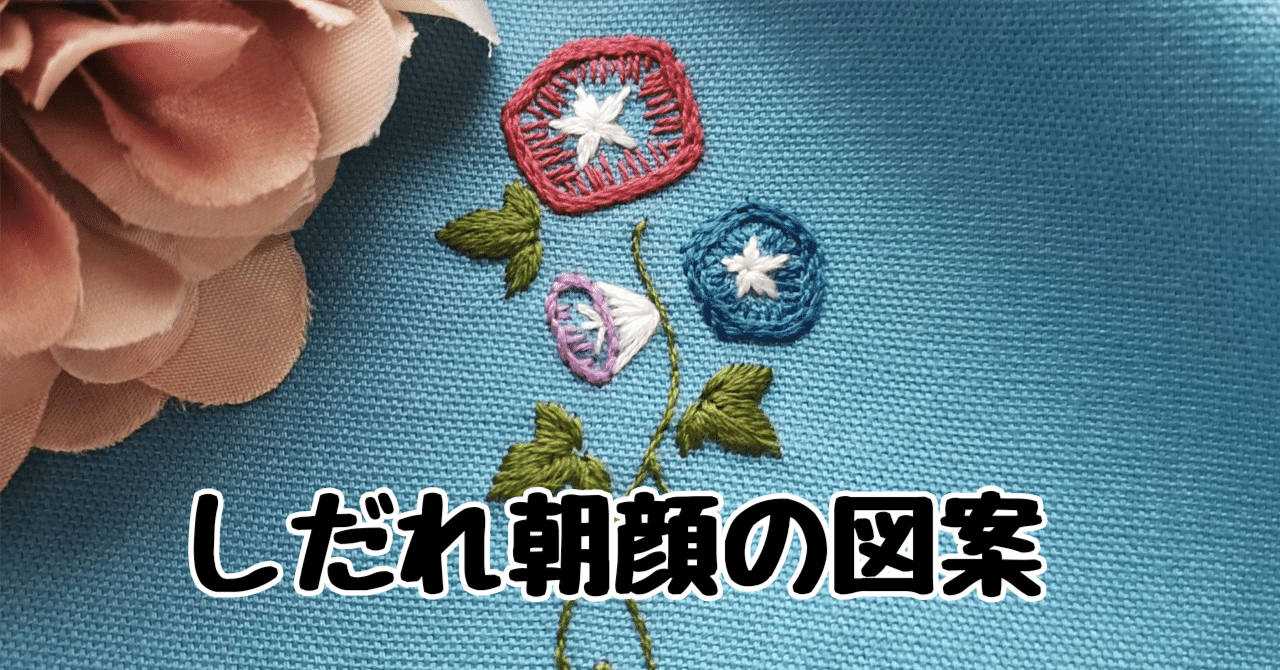 ベロフク　大正ロマン紗に縫取(刺繍)朝顔 roman-kimono_t773