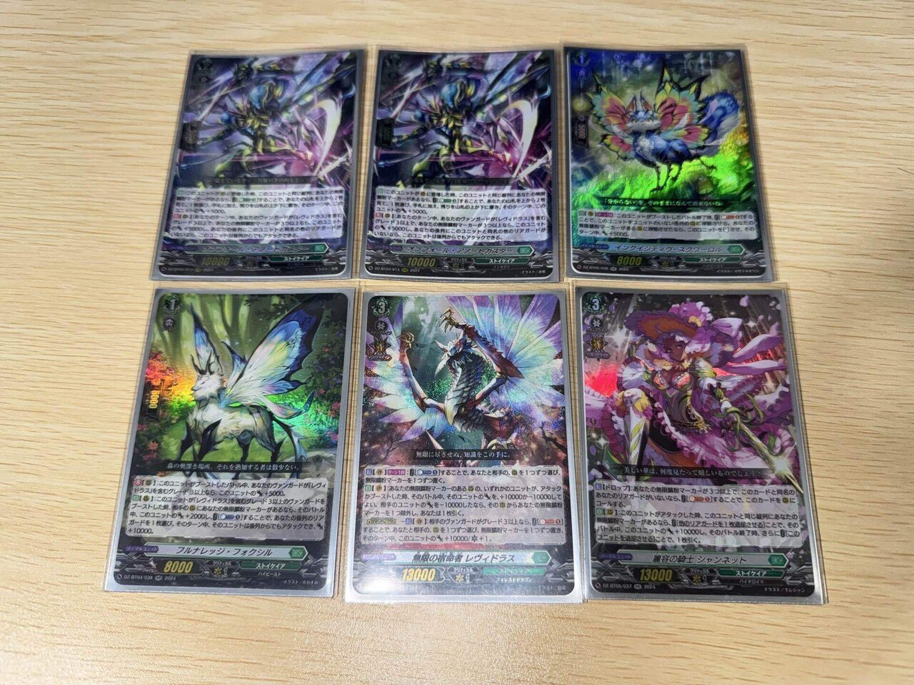 レヴィドラス デッキ ヴァンガード