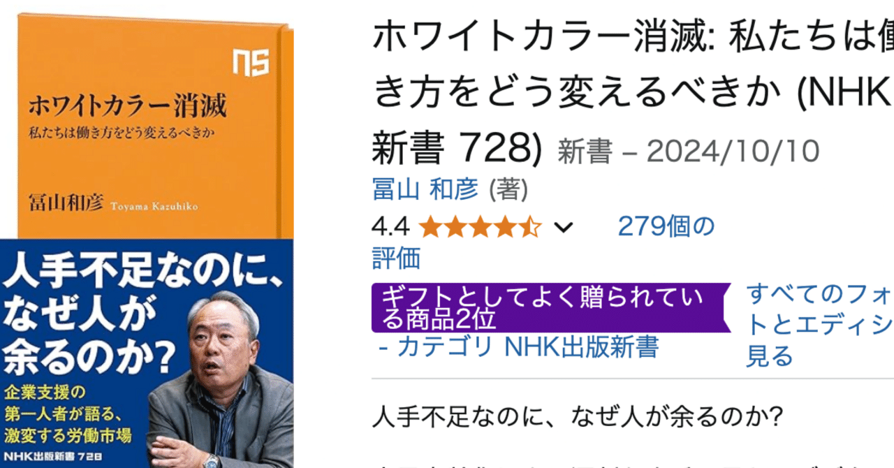 日本の大卒新卒市場の今後を憂う。｜中泉 拓也(Takuya Nakaizumi)