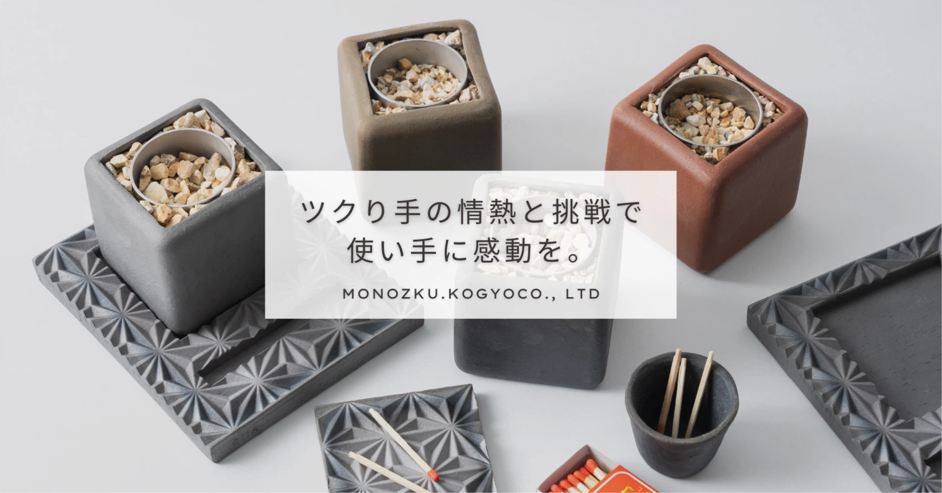 職人むすび|"職人"と"あなた"との縁むすび~心に響く感動を~|note