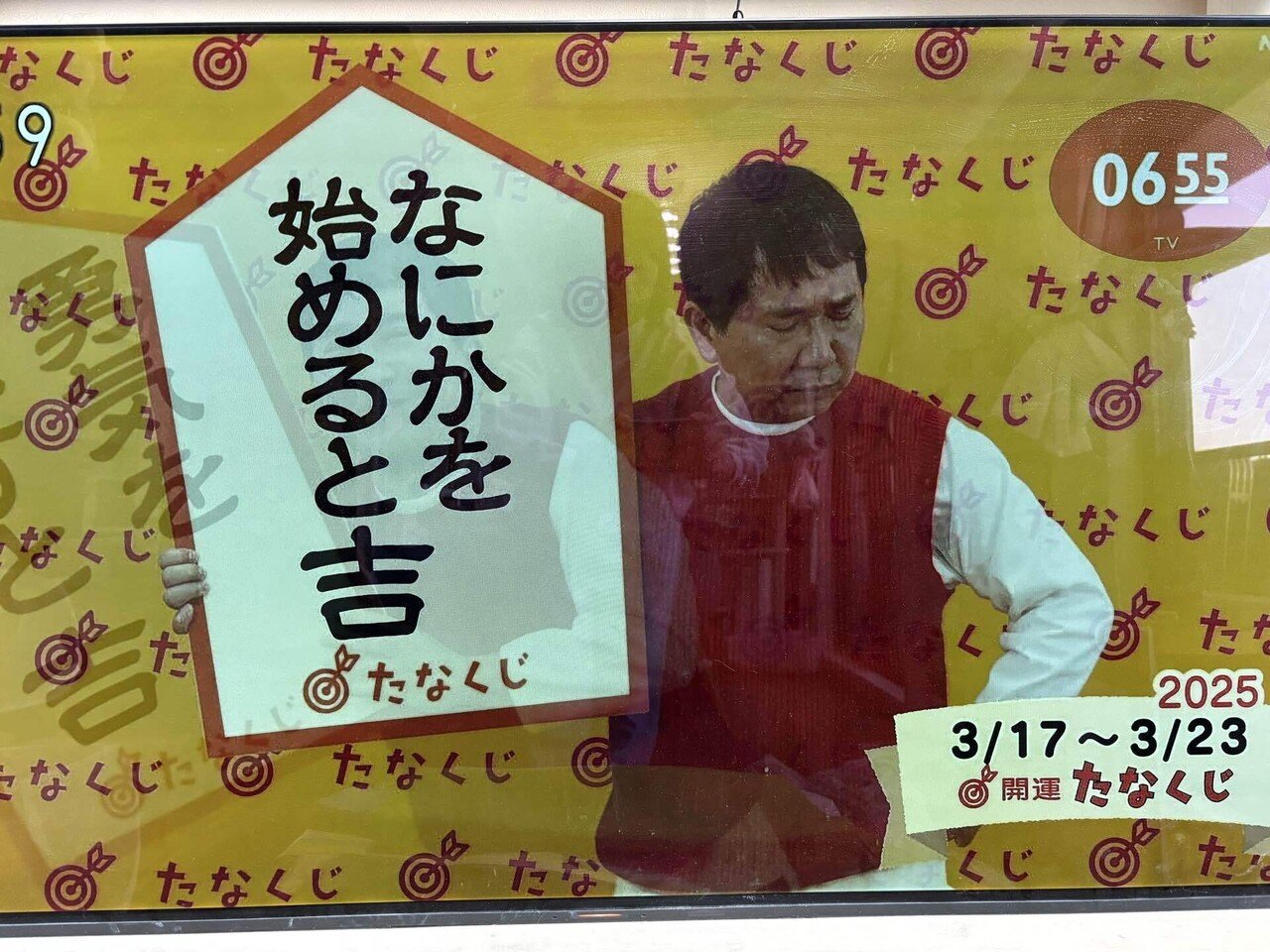 たなくじ」の人気タグ記事一覧｜note ――つくる、つながる、と