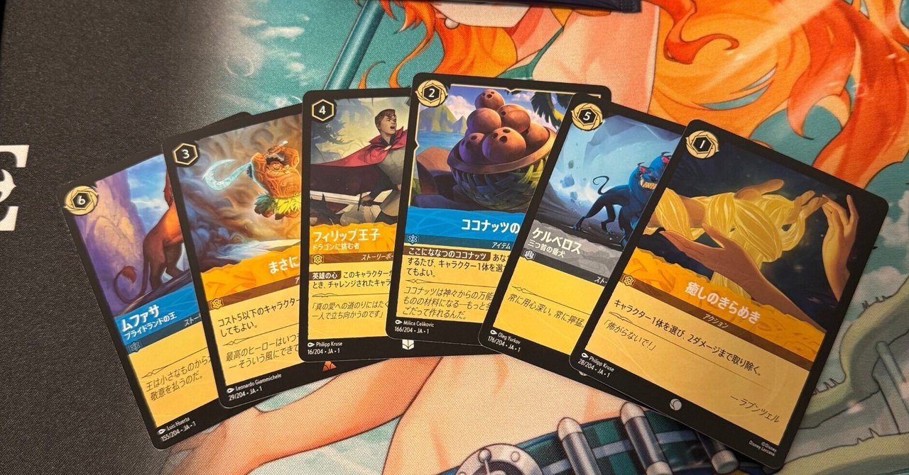 初心者必見！】ディズニーカードゲーム「ロルカナ」開封＆遊んでみた