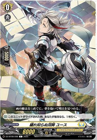 ユースベルク再鍛 デッキ案 4/13追記・修正｜フライハイト@ゲーム部