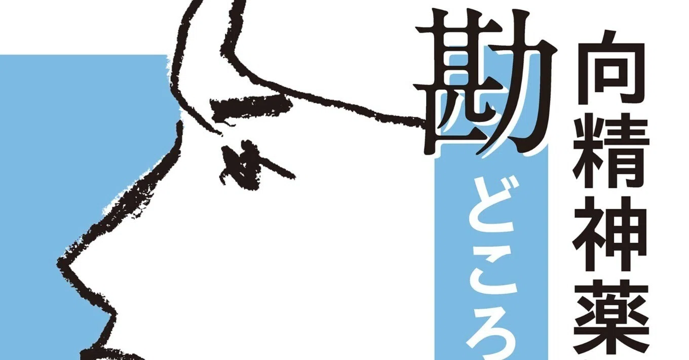 最新号紹介】治療（CHIRYO）4月号 向精神薬処方の勘どころ／リウマチ