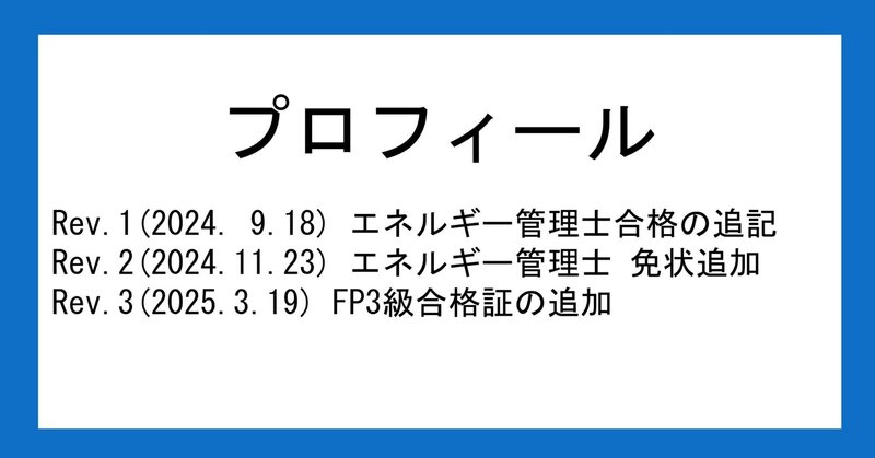 電験3種」の人気タグ記事一覧｜note ――つくる、つながる、とどける。