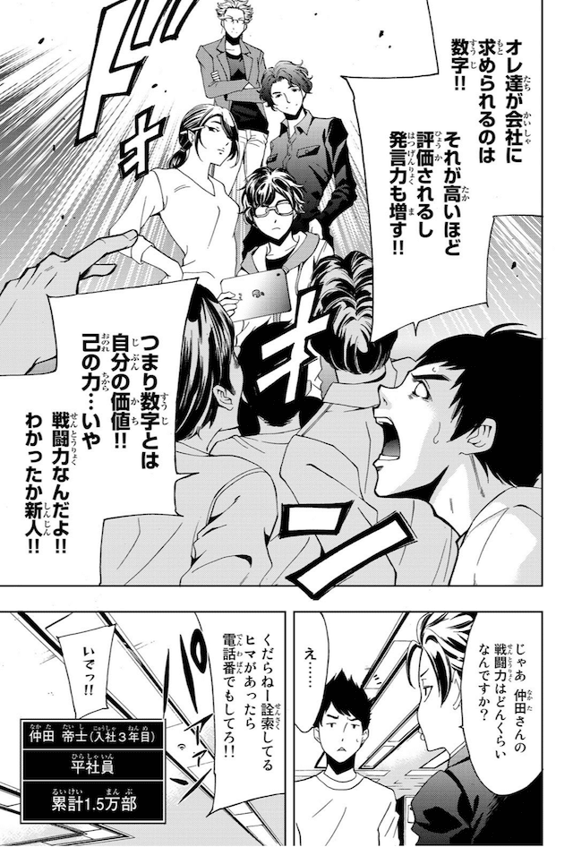 過去作の登場人物が出てきて胸熱が止まらないマンガ ヒットマン 鎌田和樹 Note 過去作の登場人物が出てきて胸熱が止まらないマンガ ヒットマン 鎌田和樹 Note