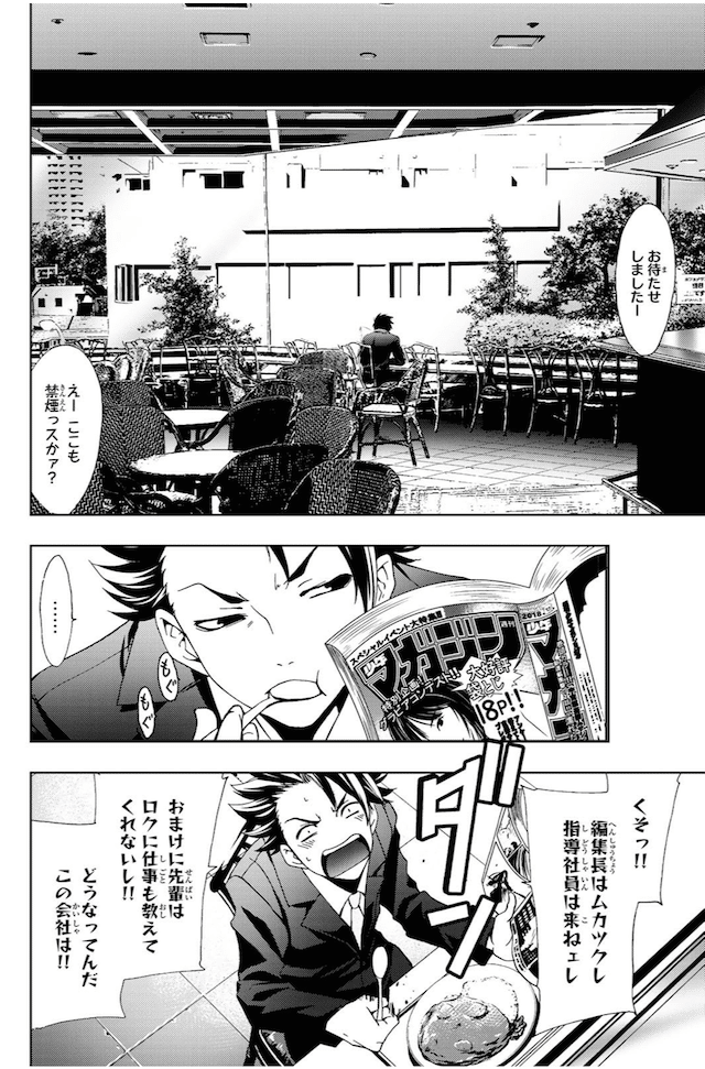 過去作の登場人物が出てきて胸熱が止まらないマンガ「ヒットマン