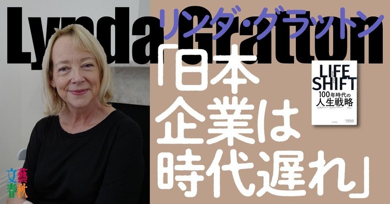 文藝春秋digital記事TOPグラットン