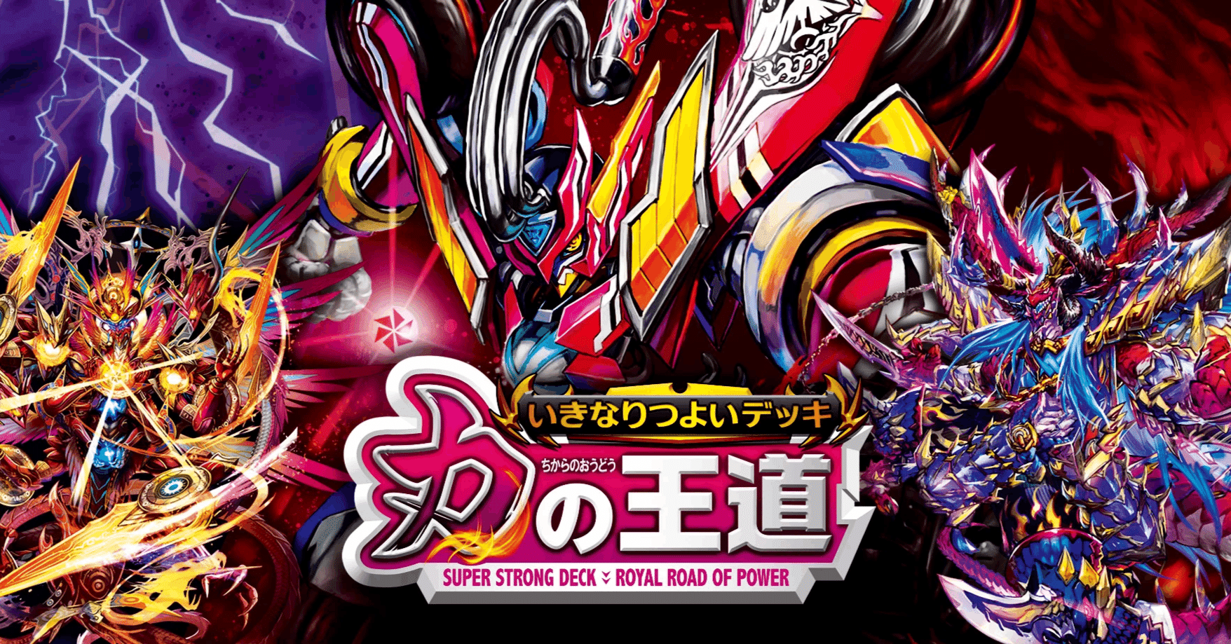 力の王道　10枚 改造 赤緑アポロ いきなり強いデッキ 春のデッキ限定戦 力の王道発売に向けて簡単なデッキ解説｜お野菜