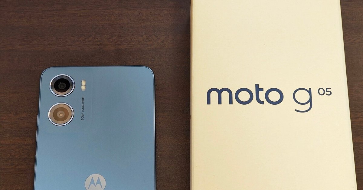 moto g05 レビュー！見た目は良いが、中身は先代とさほど変わら