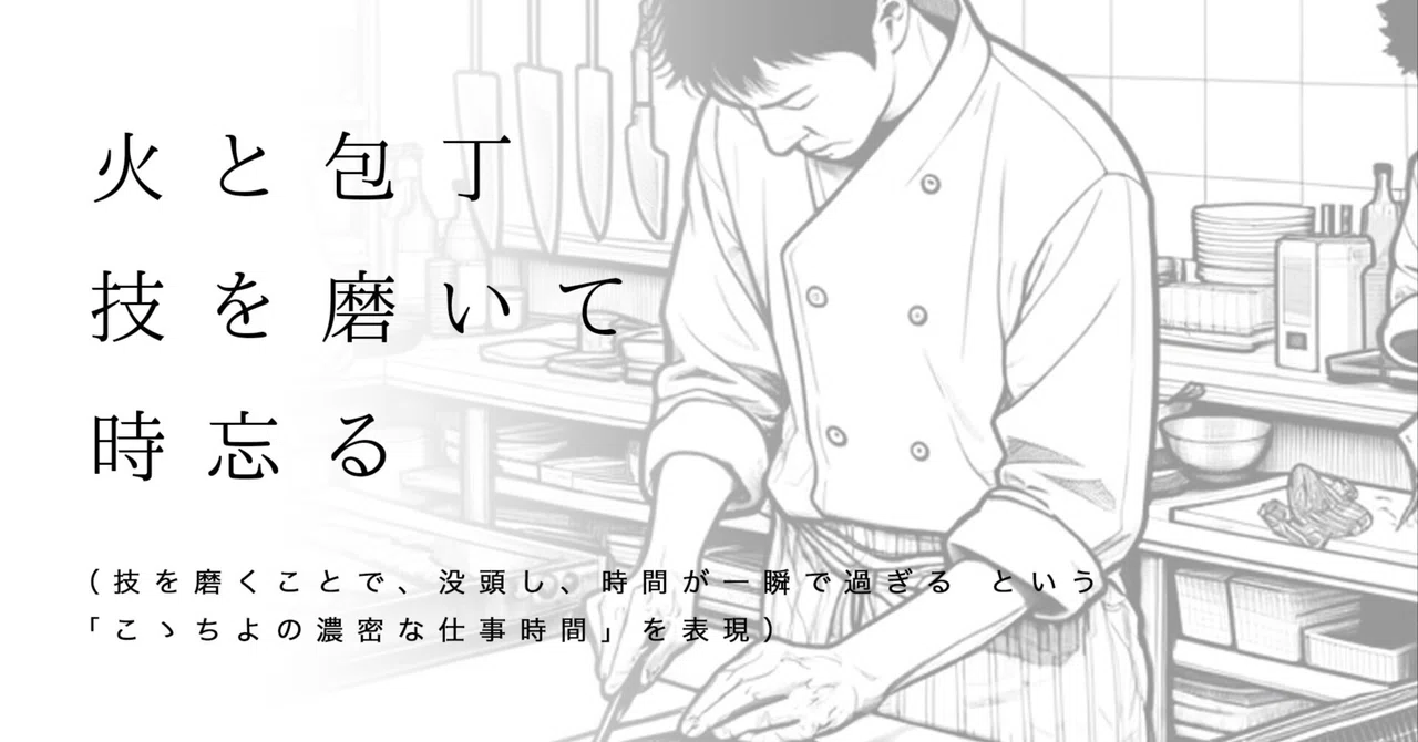 板前になる人 なりたくない人でもかまいません