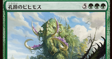 MTG】孔蹄のビヒモスはニッサの後を継ぐか？【スタンダード】｜くろやぎ