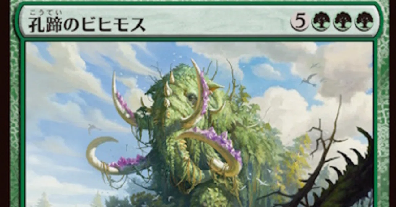 MTG】孔蹄のビヒモスはニッサの後を継ぐか？【スタンダード】｜くろやぎ