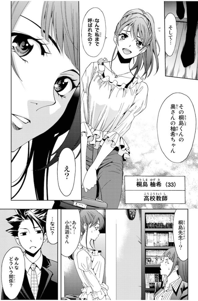 過去作の登場人物が出てきて胸熱が止まらないマンガ ヒットマン 鎌田和樹 Note 過去作の登場人物が出てきて胸熱が止まらないマンガ ヒットマン 鎌田和樹 Note