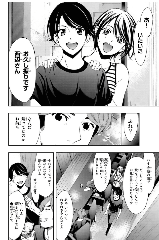 過去作の登場人物が出てきて胸熱が止まらないマンガ ヒットマン 鎌田和樹 Note 過去作の登場人物が出てきて胸熱が止まらないマンガ ヒットマン 鎌田和樹 Note
