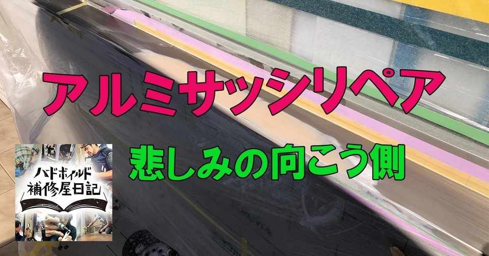 悲しみの向こう側 ボワボワ Note