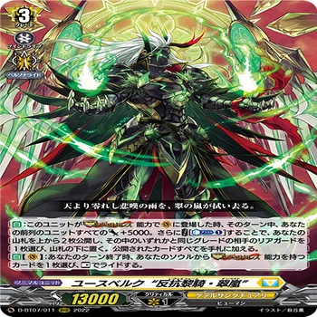 零騎転生 ユースベルク 関連 パーツ デッキ まとめ売り VG】零騎転生環境のユースベルクについて｜魚肉
