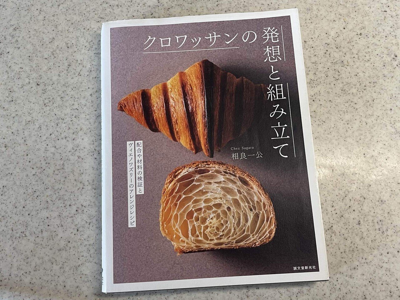 超高品質で人気の 再現してみた『クロワッサンの発想と組み立て』｜たろう ブロック