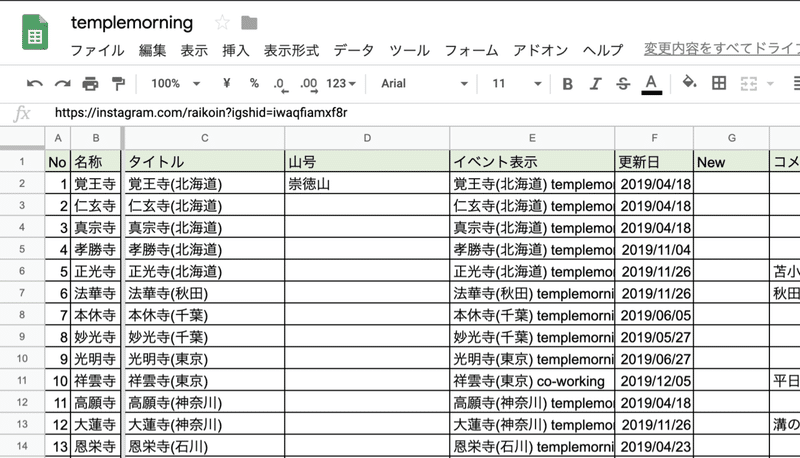 スクリーンショット 2020-01-15 10.13.47