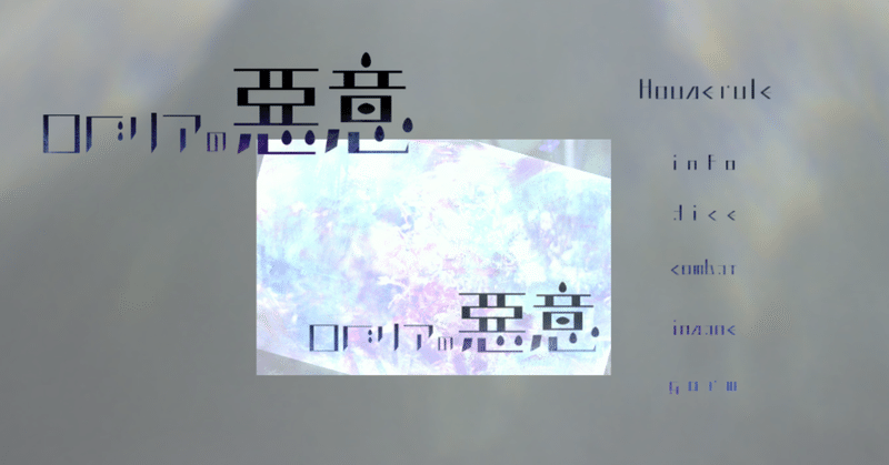 ココフォリアで部屋を作る 簡易版 Dog Note