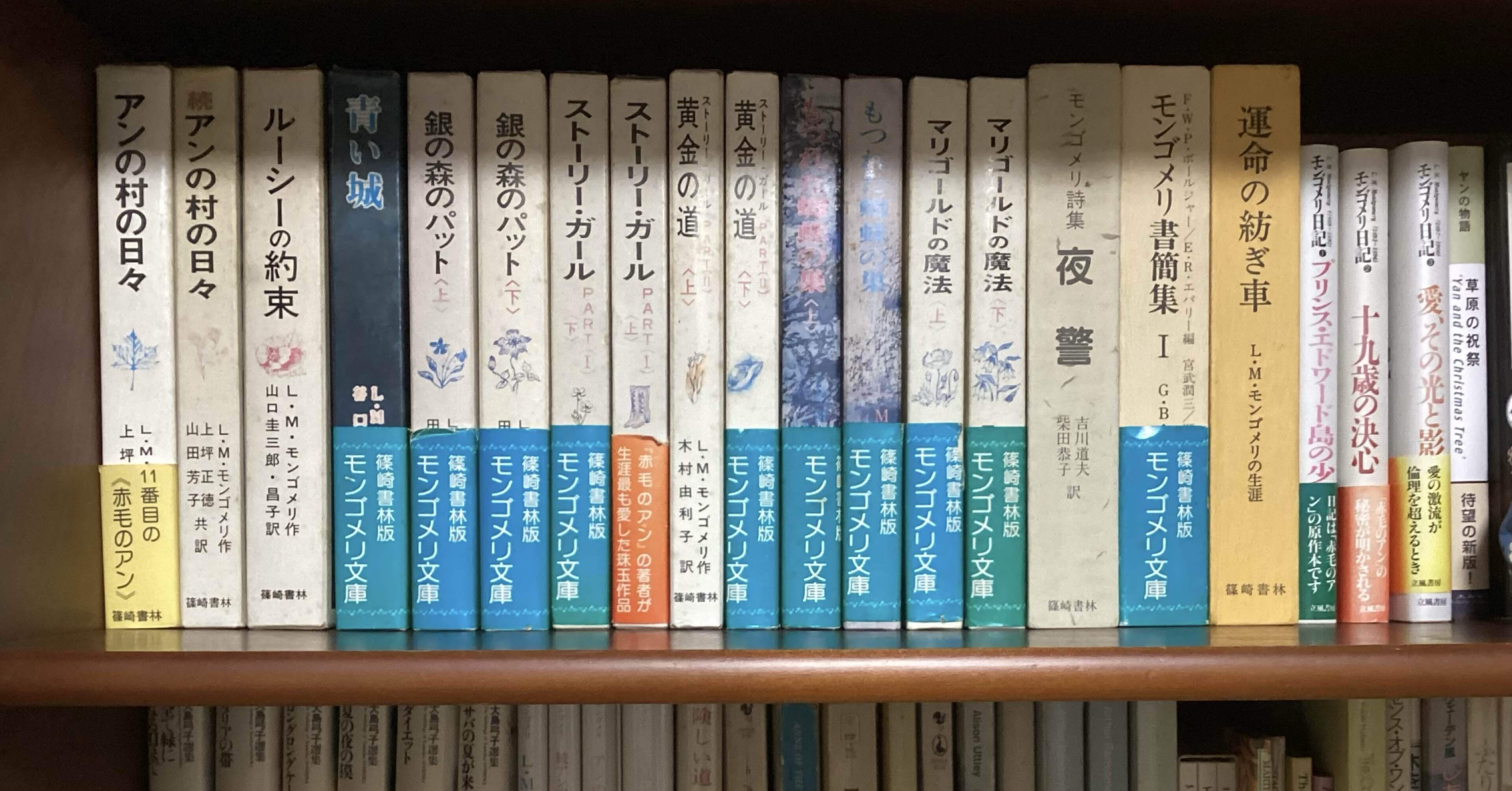 篠崎書林のモンゴメリ文庫｜アンヌ