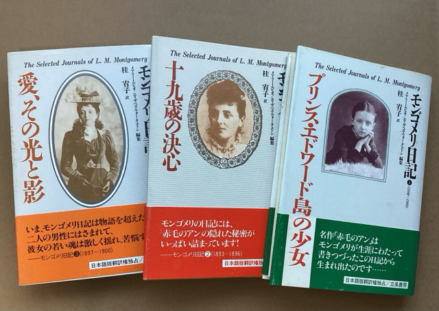 篠崎書林のモンゴメリ文庫｜アンヌ