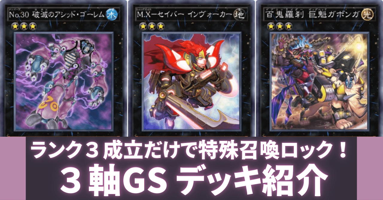遊戯王MD】カリユガ型御巫のススメ【遊戯王デッキ紹介】｜ダイナ