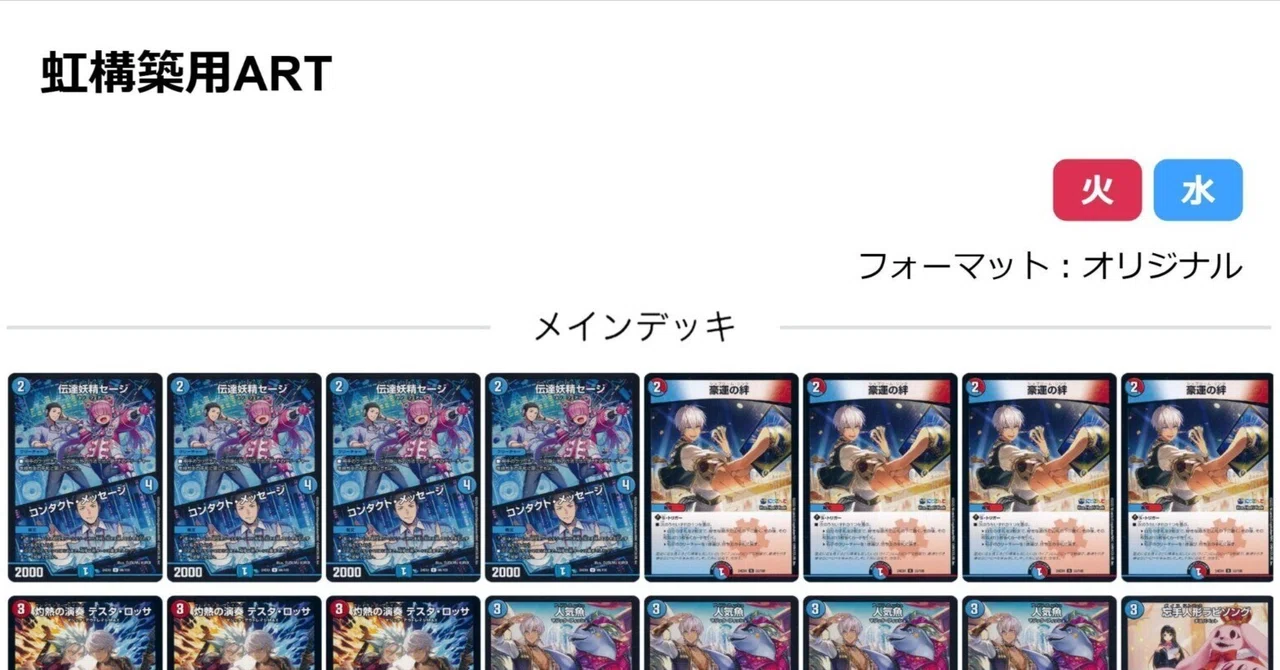 デュエルマスターズ ホイル シクa bレア多数含む。赤青ARTデッキ デュエルマスターズ ホイル シクa bレア多数含む。赤青ARTデッキ