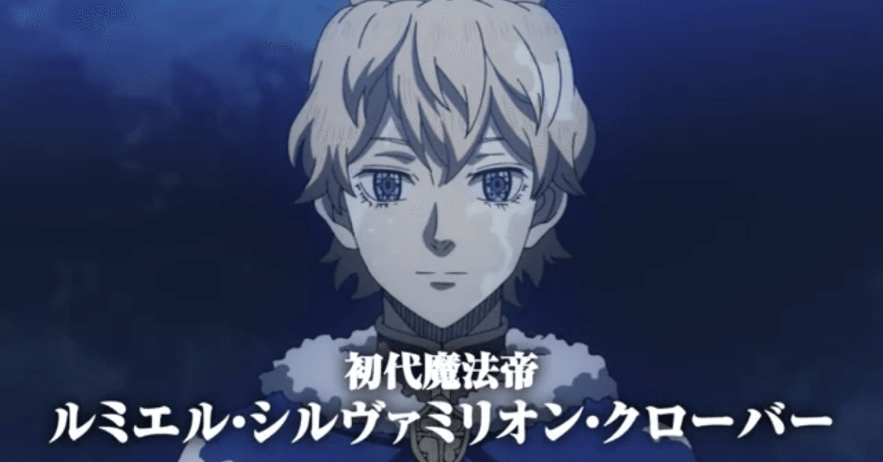 ブラッククローバー 第117話 シウのアニブロ Note