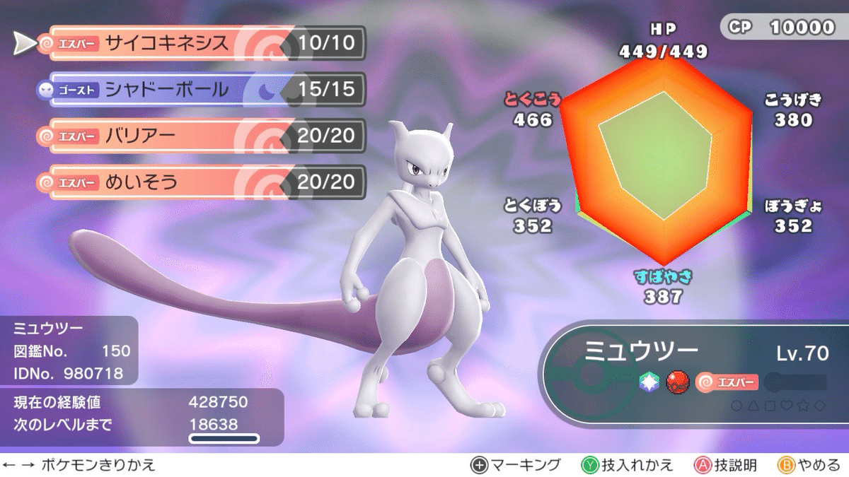 配布ポケモンの思い出(13)：(1～2世代＆VC編)バイバイキャタピー