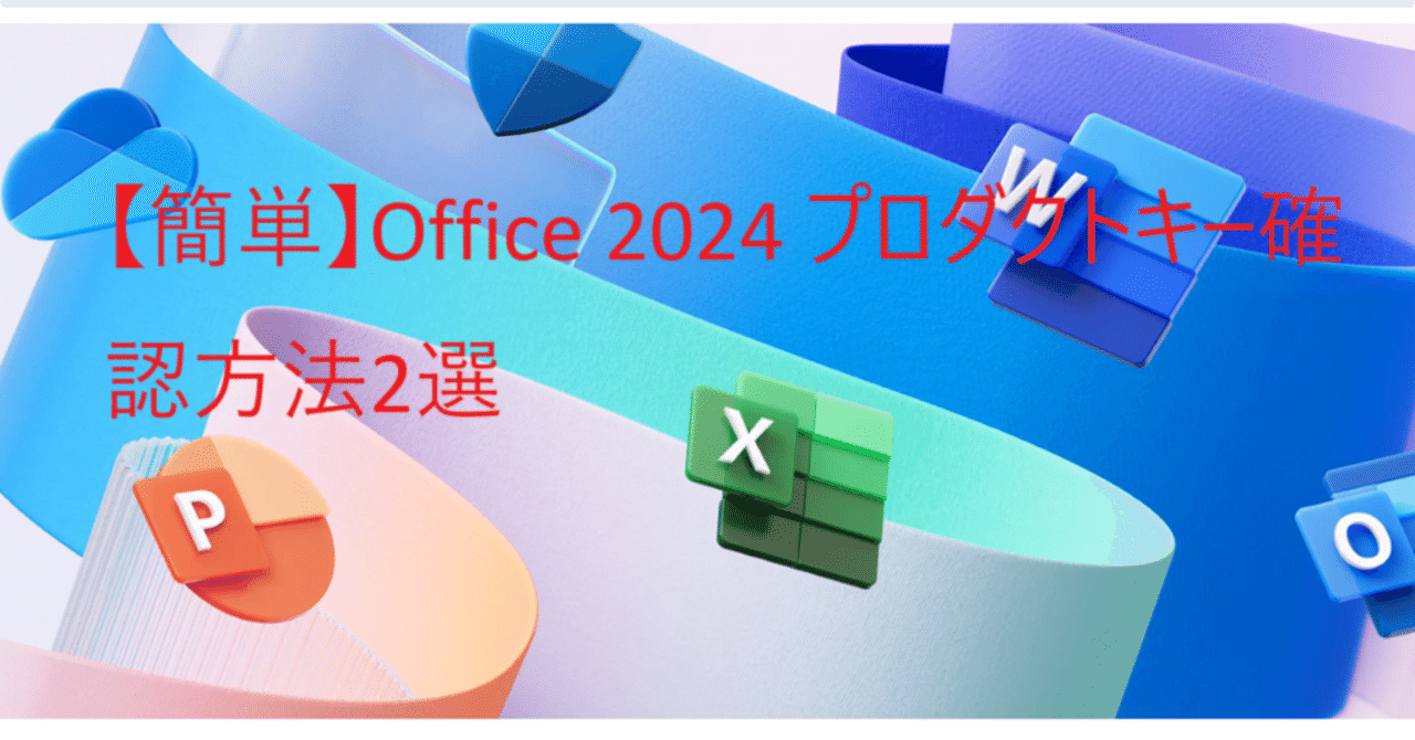 Office  &amp; Business 2021 プロダクトキー Microsoft Office Home and Business 2021(プロダクトキー版)の