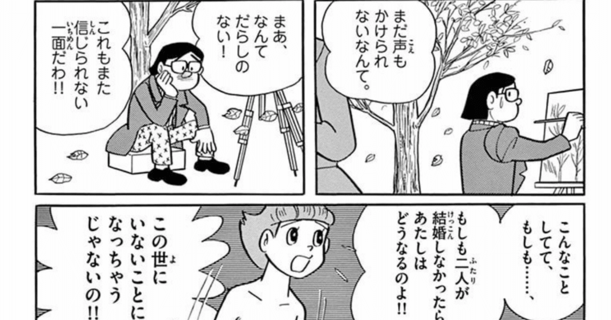 雑文・降雪 漫画紹介 エスパー魔美『雪の降る街を』｜眞水清輝
