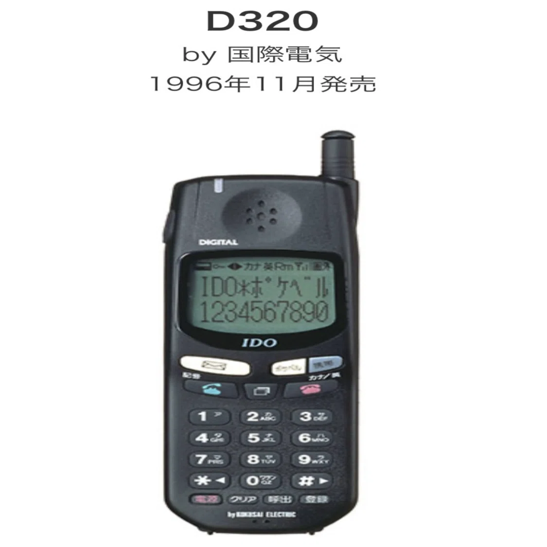 ポケベルの複合機 レア端末｜docomo