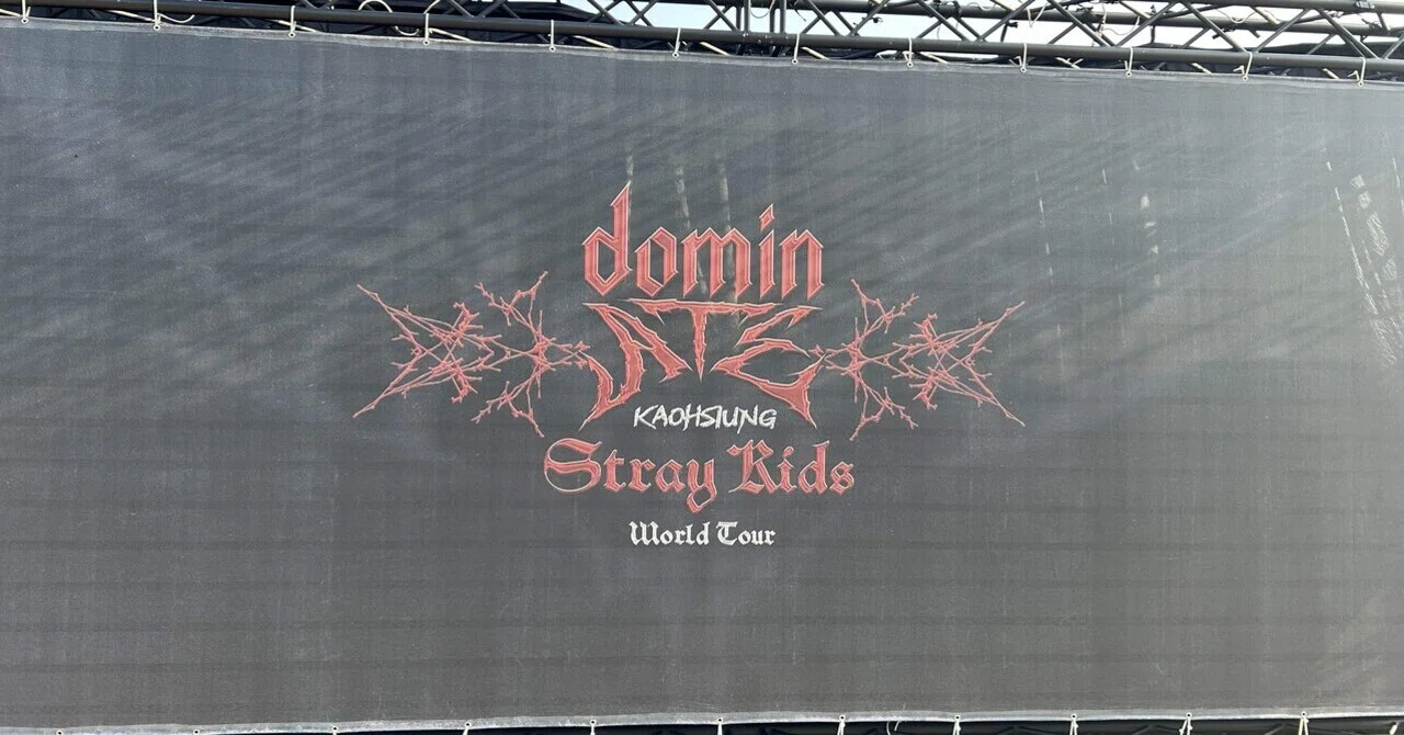 スキズ台湾コン旅行記② 2024年11月 StrayKids dominATE Kaohsiung｜mii
