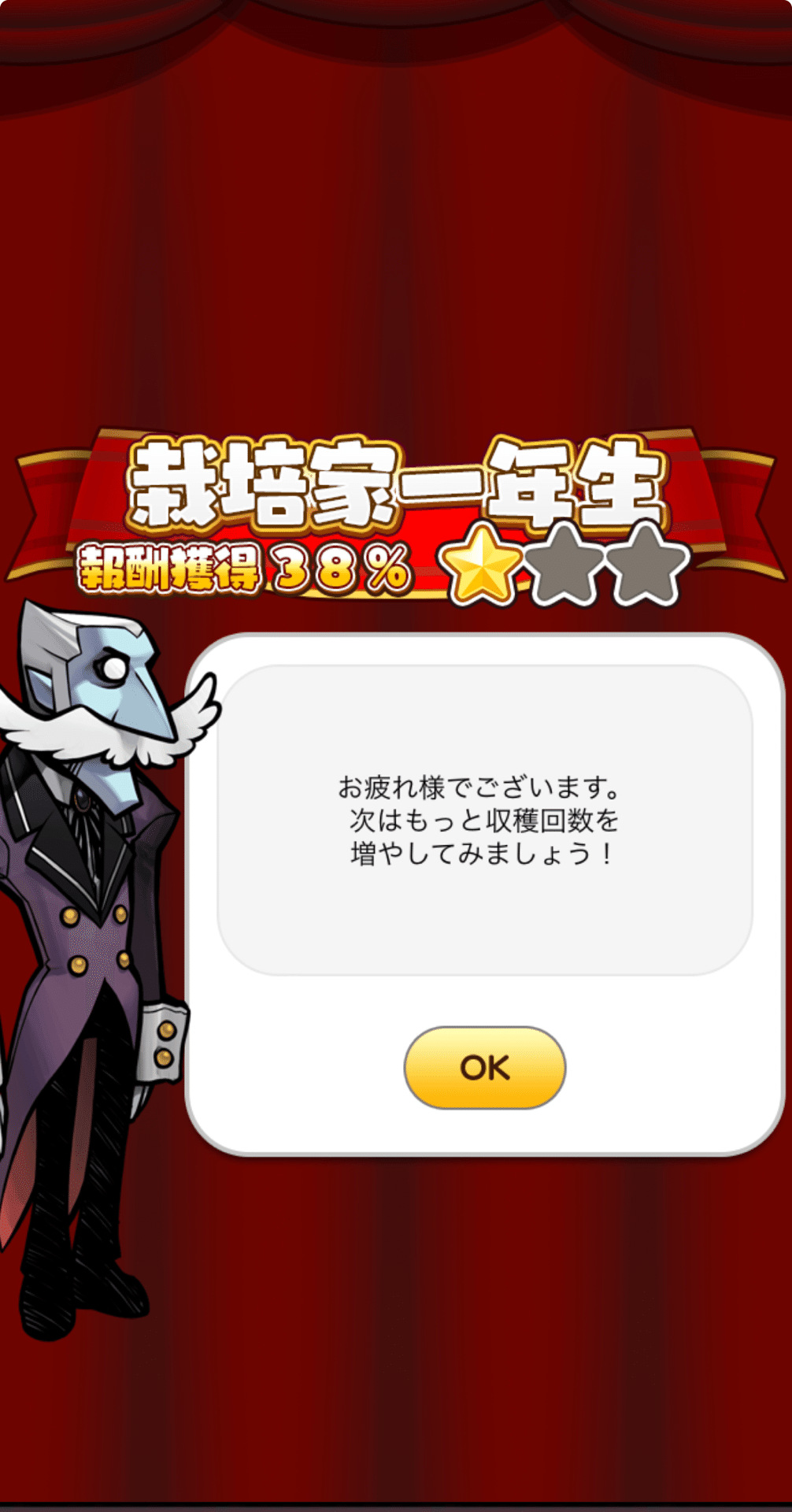 元祖なめこ栽培キット 初代の栽培キット壱 金メダルコンプリート 元祖なめこ栽培キット 初代の栽培キット壱 金メダルコンプリート
