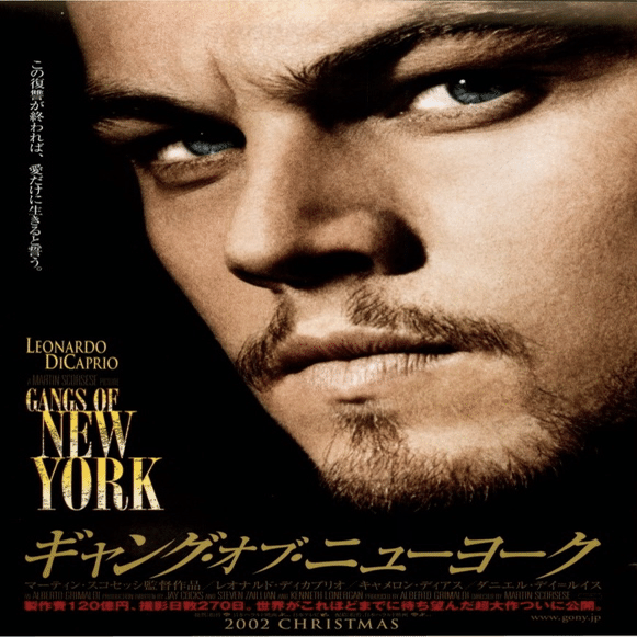 ギャングオブニューヨーク」再評価｜ニンキィ