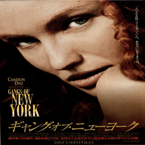 ギャングオブニューヨーク」再評価｜ニンキィ