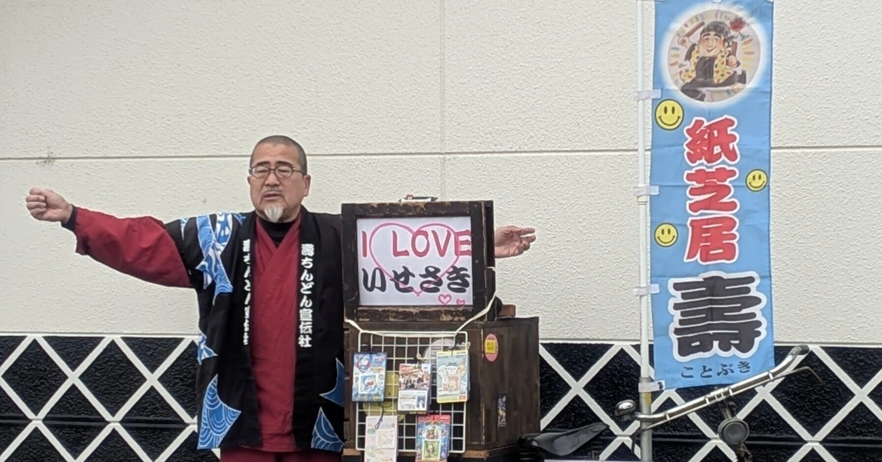 昔懐かしい紙芝居 ～ 新作『国定忠治』｜湯じいじ👨‍🦳envspa