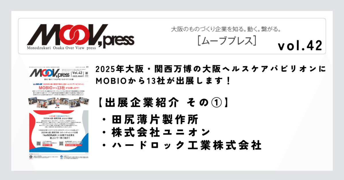 フォント・パビリオン01 大阪・関西万博 日本館 – 日本デザイン
