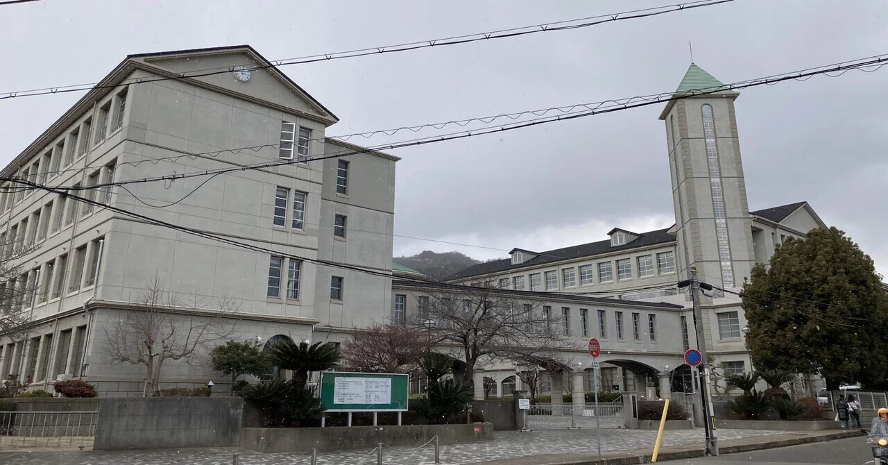 兵庫 県立 長田 高等 学校